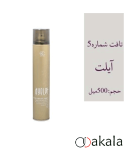 اسپری نگهدارنده حالت مو آیلت طلایی شماره 5 حجم 500 میل
