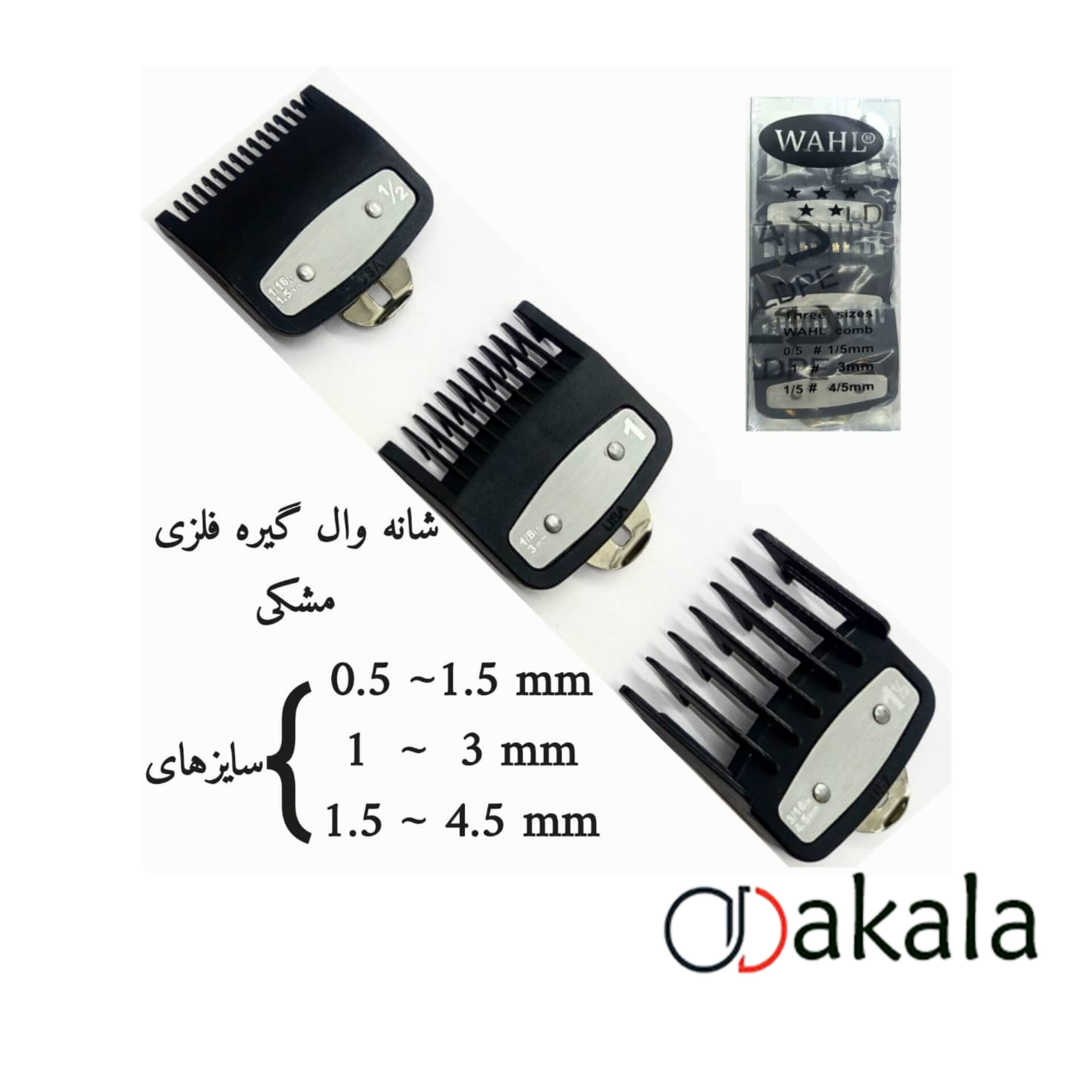 پک 3 عددی اصلی شانه ماشین اصلاح وال - تصویر 2