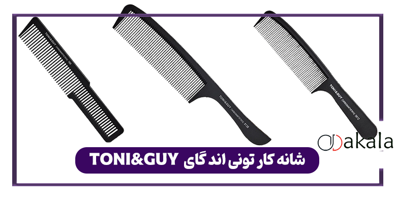 شانه کار تونی اند گای TONI&GUY COMB