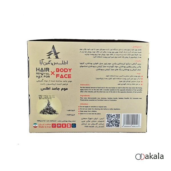 وکس قالبی یک کیلویی ذغال اطلس 1000 گرم
