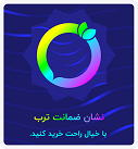 ضمانت ترب